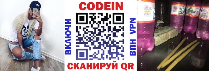 Кодеиновый сироп Lean Purple Drank  KRAKEN как зайти  Кувшиново 