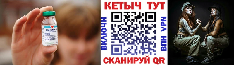КЕТАМИН ketamine Кувшиново