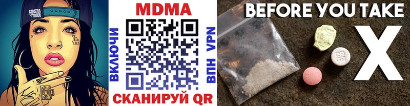 закладка  Кувшиново  маркетплейс телеграм  МДМА кристаллы 