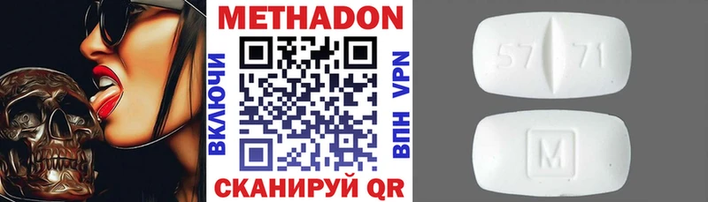 МЕТАДОН VHQ купить наркоту Кувшиново