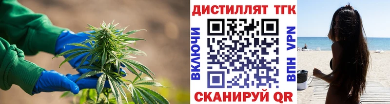 Дистиллят ТГК вейп с тгк Кувшиново